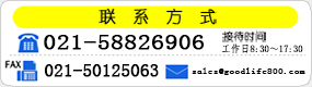 索取資料和報價 021-5882-6906
